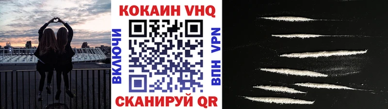 где купить наркотик  Выборг  КОКАИН VHQ 