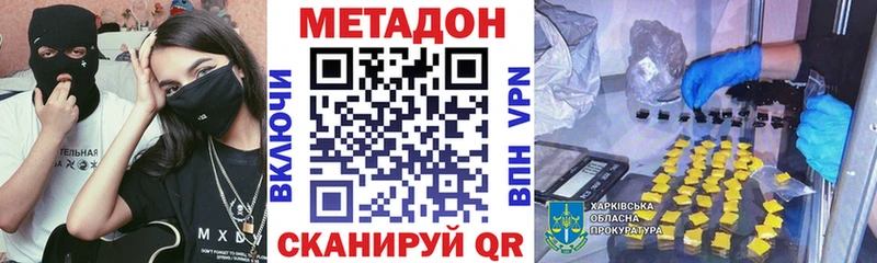 МЕТАДОН кристалл  MEGA сайт  Выборг 