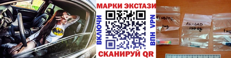 цена наркотик shop наркотические препараты Марки NBOMe 1,8мг Выборг